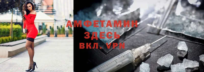 как найти закладки  Кыштым  Амфетамин VHQ 