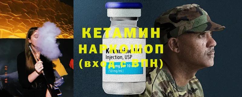 КЕТАМИН ketamine  Кыштым 